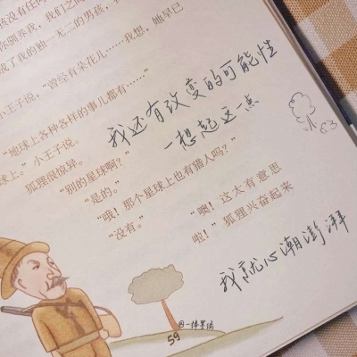 兽设角色性格塑造福瑞群